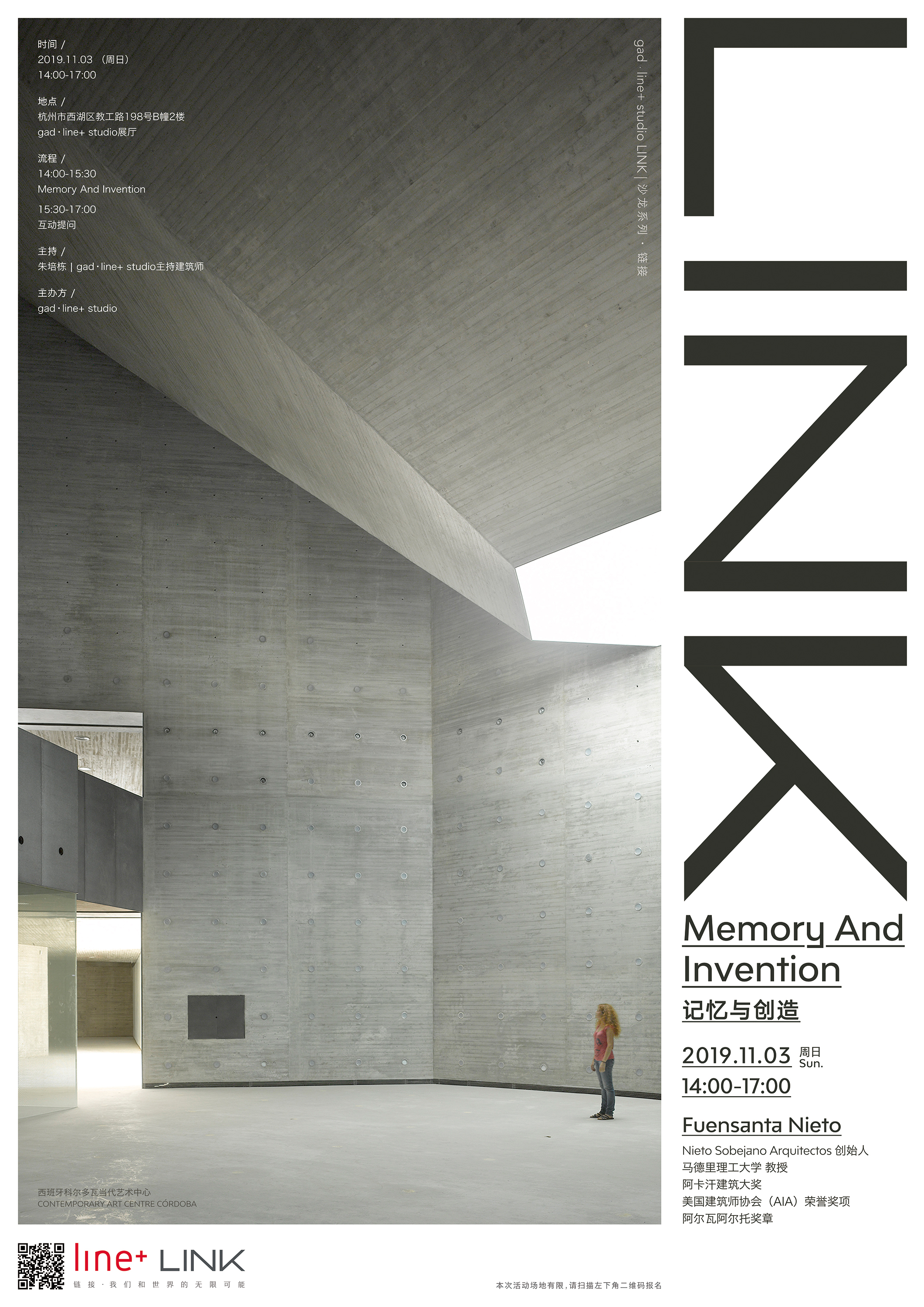 line+LINK 回顾| Fuensanta Nieto: Memory and Invention