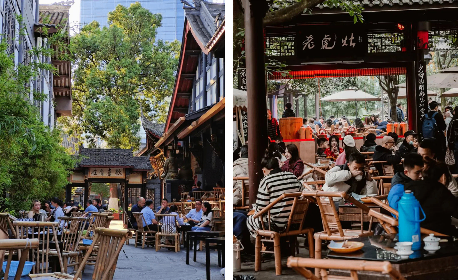 02 成都文化生活 图源网络.png