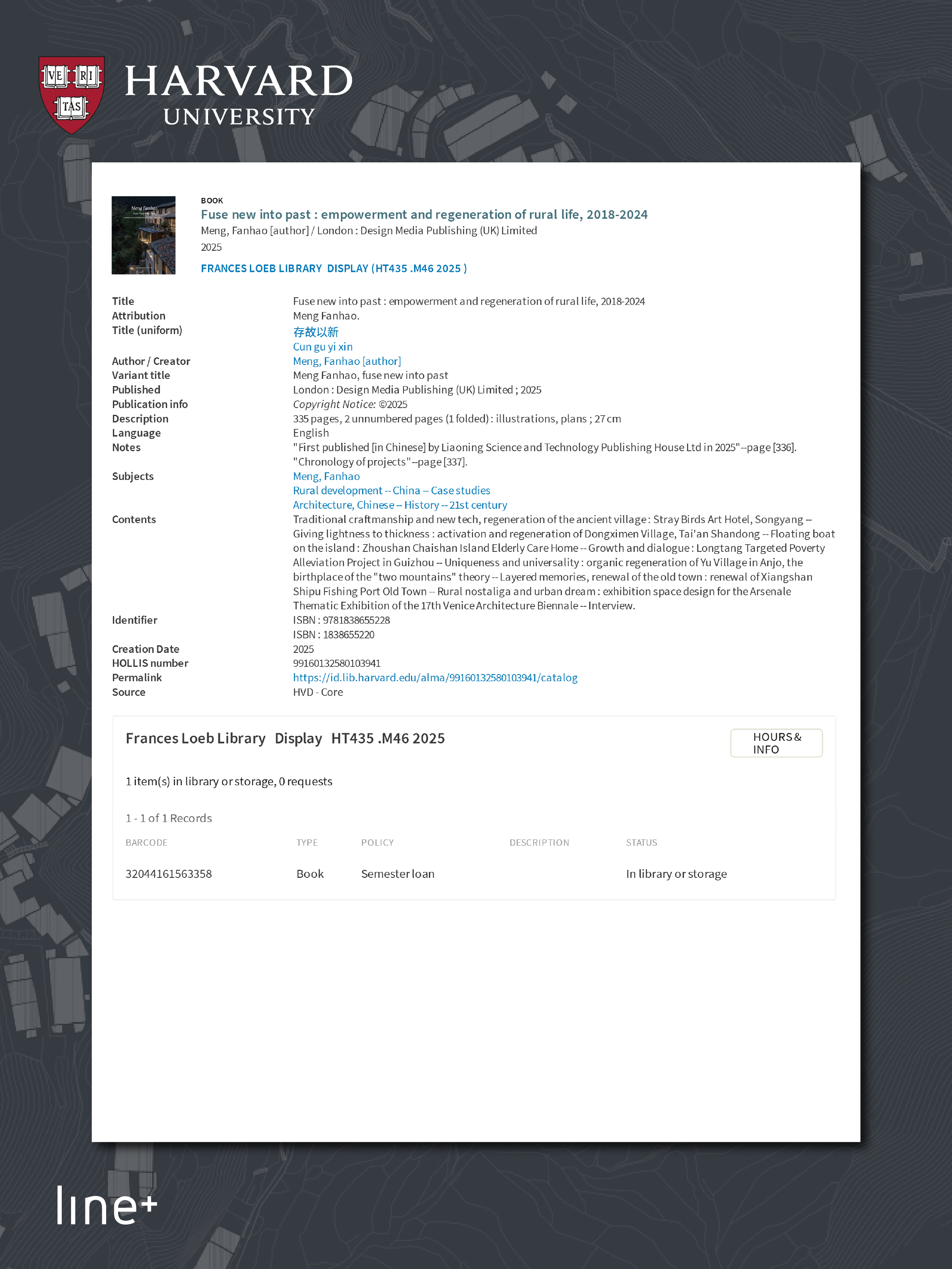孟凡浩新书《存故以新》入藏哈佛大学图书馆
